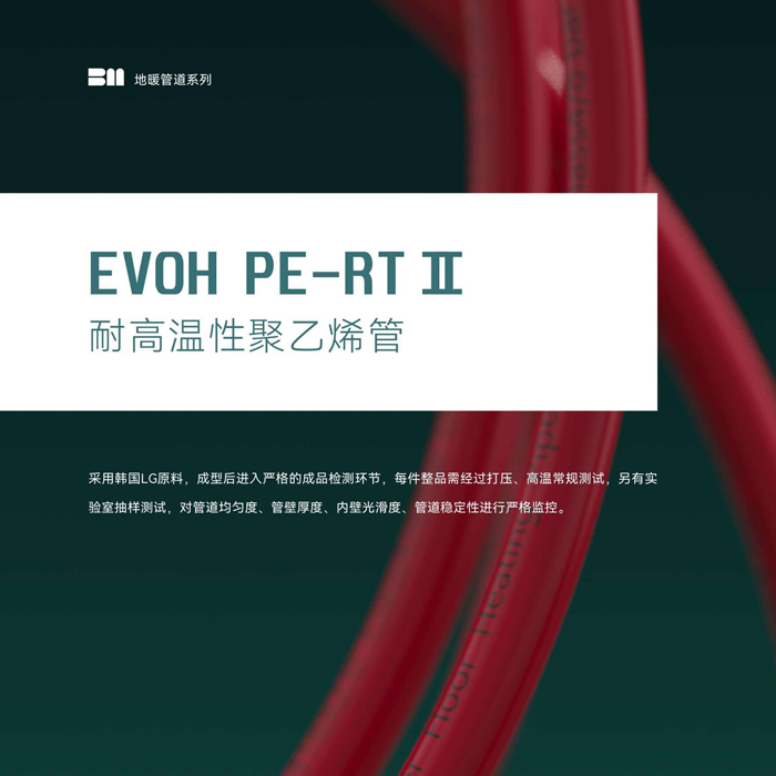 耐高温性聚乙烯管